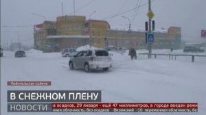 Во власти стихии: мощный циклон в крае. Новости. 30/01/2025. GuberniaTV