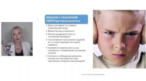 Вебинар Сенсорка