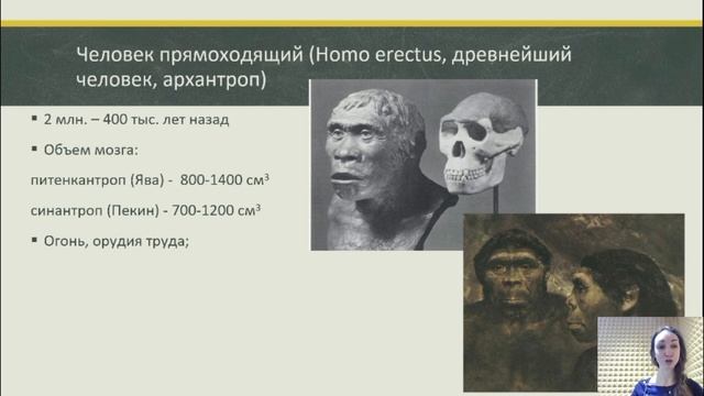 Антропогенез - ОГЭ и ЕГЭ. Становление человека, предки: все "антропы" в одном месте