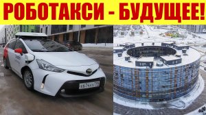 ЗАКАЗАЛ РОБОТАКСИ 🚖.  И вот, что из этого вышло! 😀😎