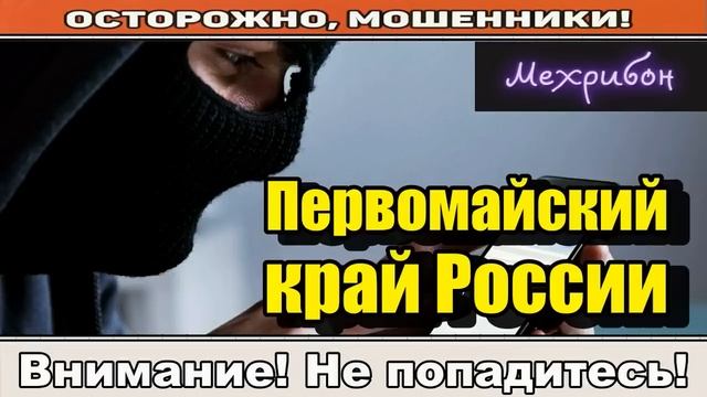 Мошенники звонят по телефону _ Договор в физическом виде ( сборник ).