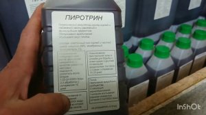 Пиротрин. Тибетские секреты плодородия.