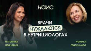 Врачи нуждаются в нутрициологах | Подкаст «Территория здоровья»