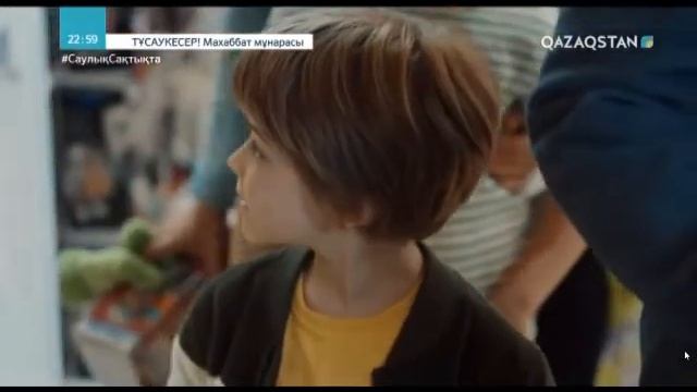 Махаббат мұнарасы 1серия смотреть онлайн