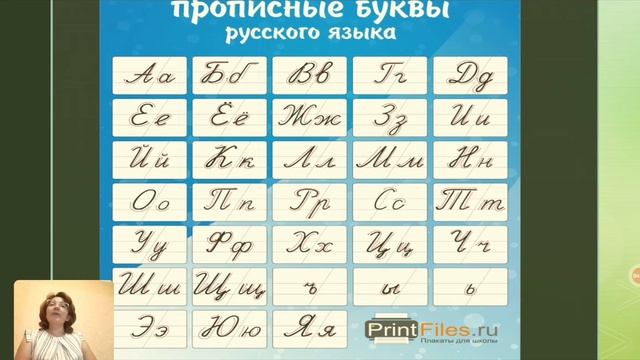 Пробный урок для 1 класса смотреть онлайн