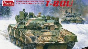 Распаковка Amusing Hobby 1 35 35A060 Russian Main Battle Tank T-80U FULL INTERIOR
