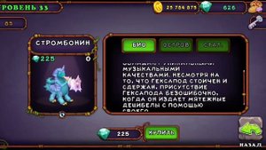 Как вывести стромбонина