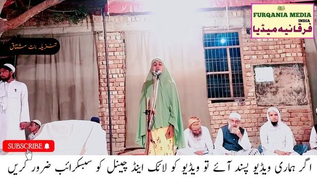 maktab haidarul islam furqania media