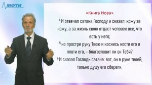 15.17 Почему Бог попускает страдания