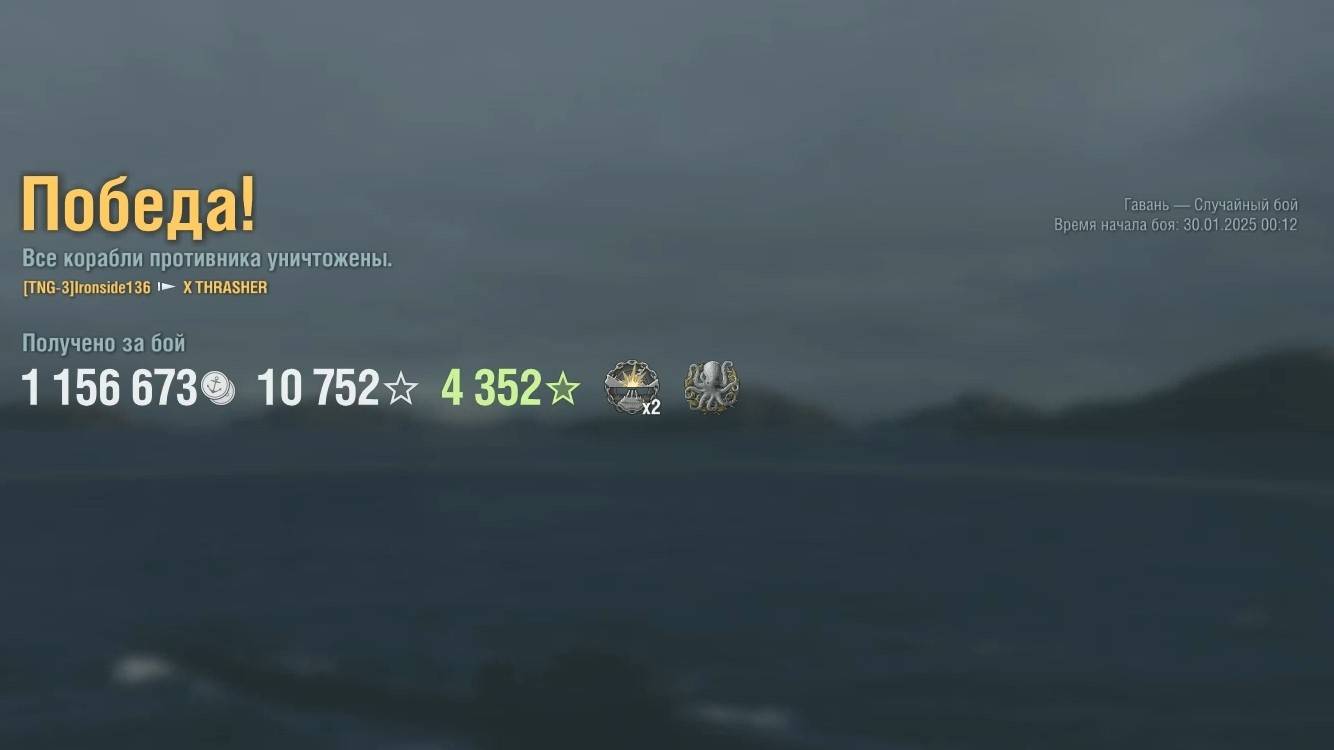 Подводная лодка Thrasher: +172к урона 5 фрагов на карте Гавань - World of Warships