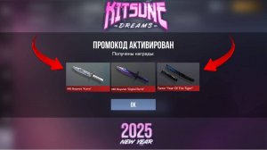 ЯНВАРЬ ! БЕСКОНЕЧНЫЙ ПРОМОКОД НА НОЖ В STANDOFF 2 0.32.0 ! Промокоды стандофф 2