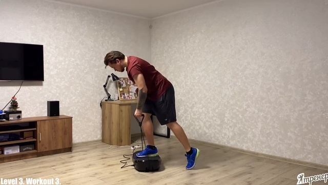Уровень 3 - 3 Хочешь всегда быть красивой и подтянутой? Попробуй нашу виброплатформу. смотреть онлайн