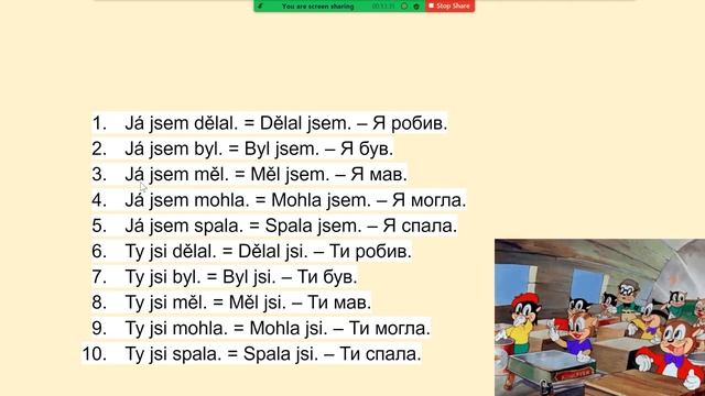 Теорія - минулий час