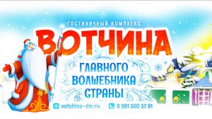 Добро пожаловать в Северное Царство - вотчину Главного волшебника страны!