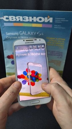 Samsung Galaxy S4: из 2013 в 2025!