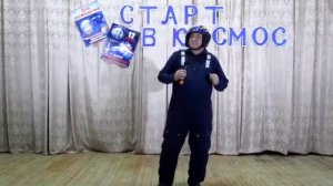 Библиосумерки "Старт в космос"