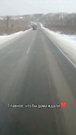 Дальнобой.mp4