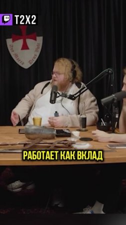 Взрослая Жизнь Оказалась Другой 🤔😔 - #t2x2 #т2х2 #twitch #твич #shorts #юмор