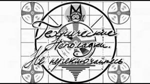 ПЕРЕОЗВУЧКА «Психоняшек» 1 эпизод !18+! (загляни в описание)