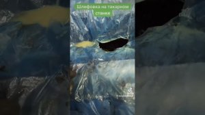Шлифовальное приспособление для токарного станка.Шлифовка на токарном станке
