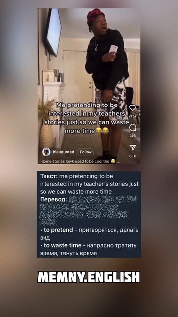 Полный перевод в тг канале «мемный инглиш» (ссылка в комментариях) 👉 #shorts #английскийязык смотреть онлайн