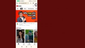 Как Получить Идентификатор Вашего Канала YouTube На Мобильном Телефоне | Шаг За Шагом