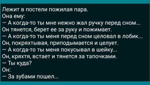 сборник анекдотов 4 часть