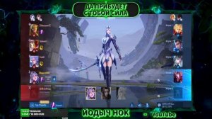 HONOR OF KINGS | ПОДНИМАЕМ РЕЙТИНГ| СТРИМ