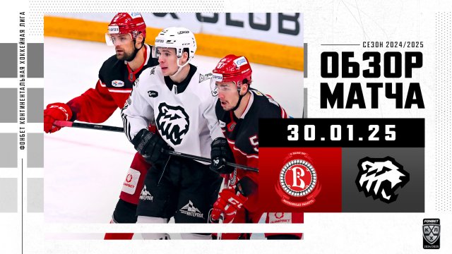 Переломили ход игры. "Динамо-Минск" победило "Сочи" в матче регулярного чемпиона