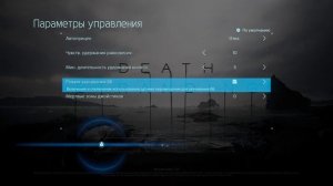 Как настроить режим укачивния в DEATH STRANDING? Настройка режима укачивания DEATH STRANDING