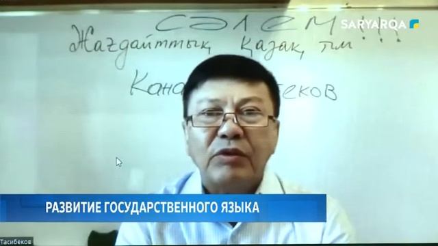 Arqa news | Развитие государственного языка смотреть онлайн