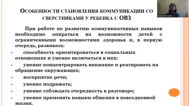 Развитие коммуникативных навыков ребенка раннего возраста в общении со сверстниками