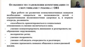 Развитие коммуникативных навыков ребенка раннего возраста в общении со сверстниками