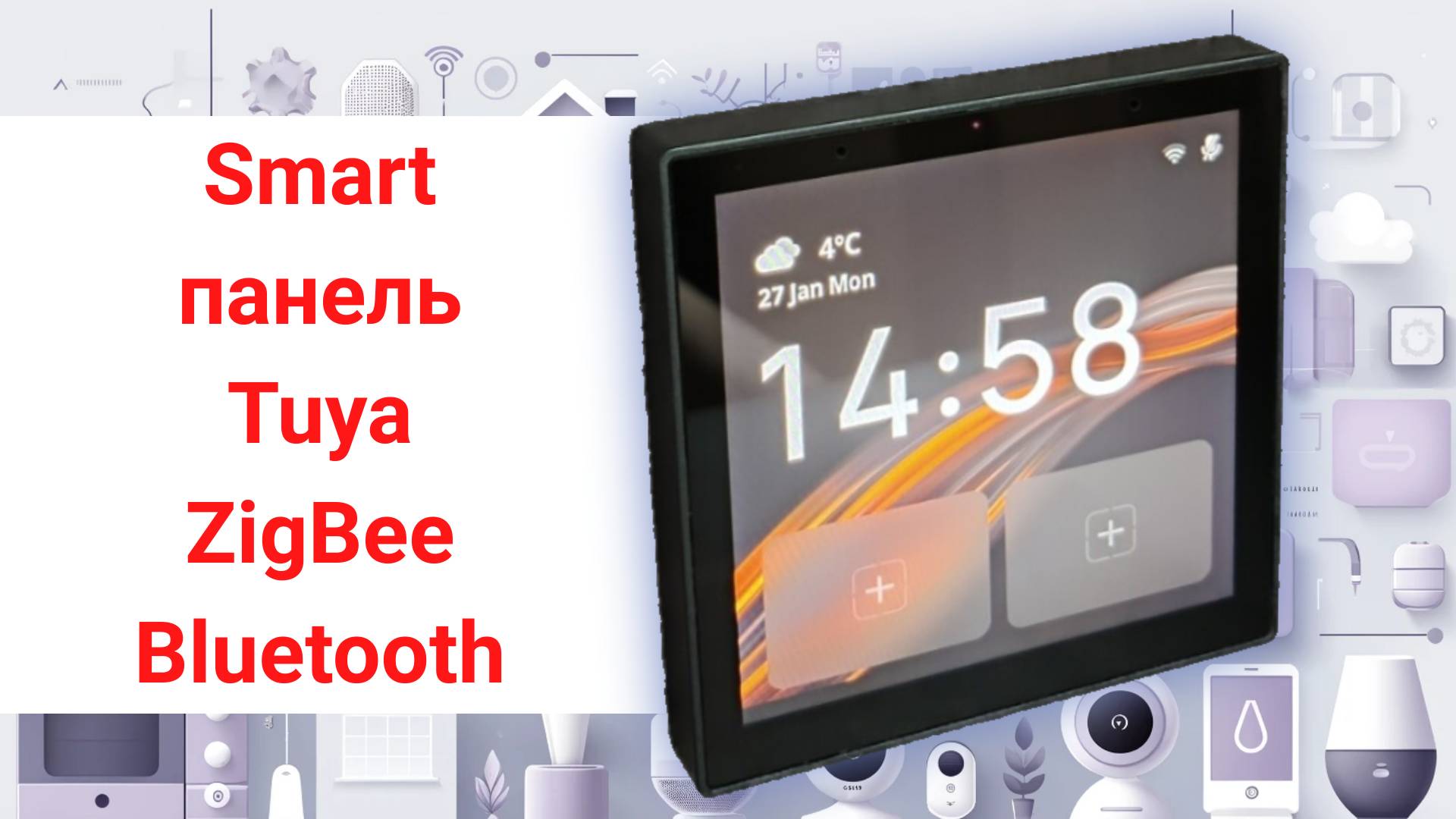 Обзор Smart Panel Tuya смотреть онлайн