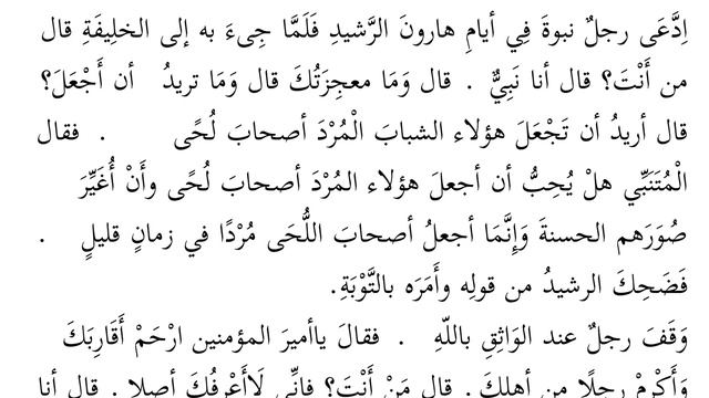 Араб тілі Шифахия сабақтары 99 смотреть онлайн
