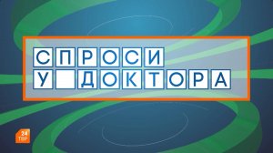 Спроси у доктора. Опущение и пролапс