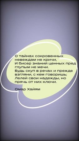 #shorts О тайнах сокровенных