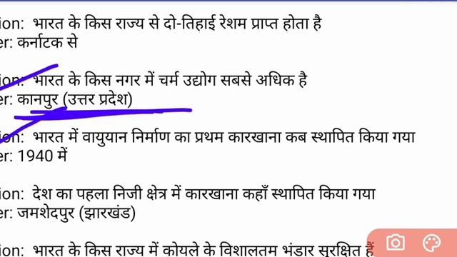 ICAR Technician परीक्षा से पहले GK के महत्वपूर्ण प्रश्न | ICAR Exam 2022 | Top 50 Question #icar