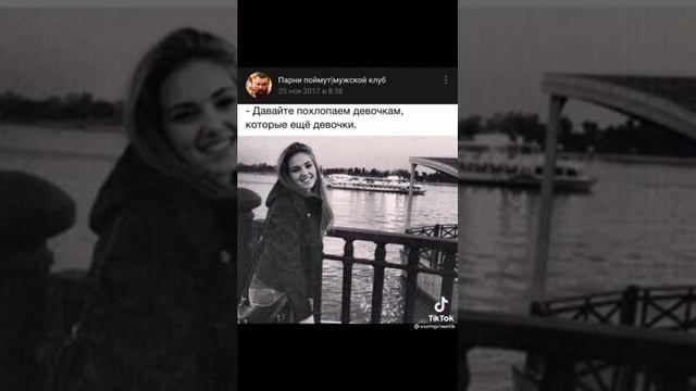 тиктоки vsempriwetik как смысл жизни смотреть онлайн