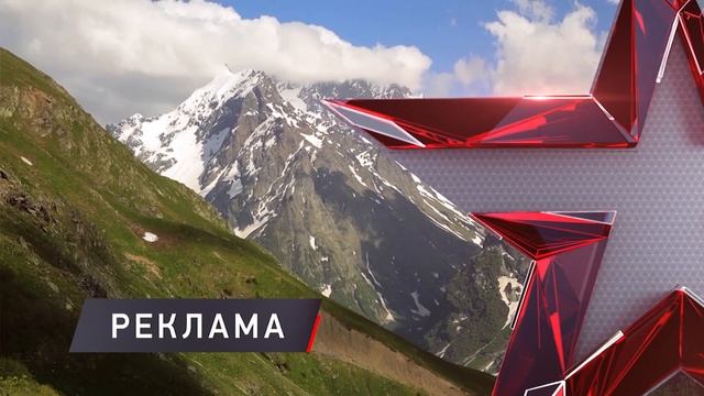 (Оригинал) Заставка рекламы (Звезда, 2021-н.в.) смотреть онлайн