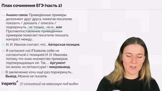 СОЧИНЕНИЕ ЕГЭ 2025 ПО РУССКОМУ: Как написать сочинение, если не готовился?