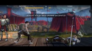 Рекомендую игру - Shadow Fight 3 || Мобильная Игра