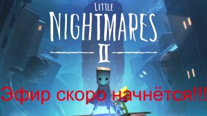 Little Nightmares 2. #2