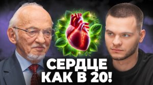 СЕРДЦЕ будет как в 20 лет, если начать делать ЭТО! - Владимир Дадали