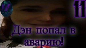 11 - У нас большие проблемы! - Прохождение Duskwood 4 эпизод