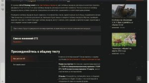 как скачать вот комон тест