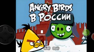 Свинья в ушанке в Angry Birds в России