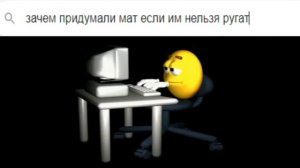 твои запросы в 3 часа ночи би лайк: