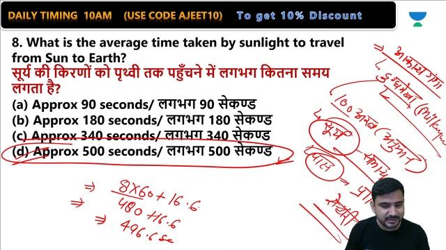 GK/GS | Previous Year Questions | MIXED QUESTIONS for UPSSSC PET by Ajeet Singh