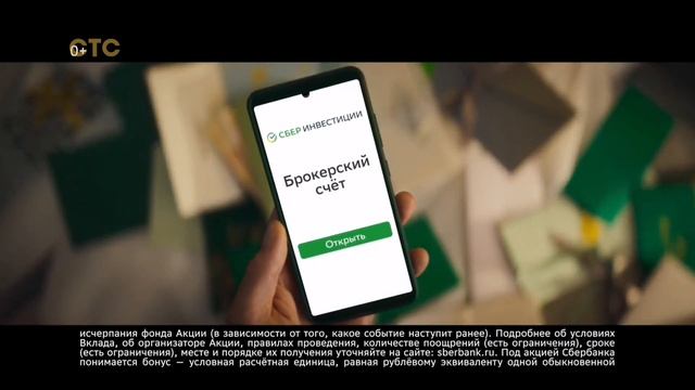 Музыка из рекламы Сбер Инвестиции — Свадьба (2024) смотреть онлайн